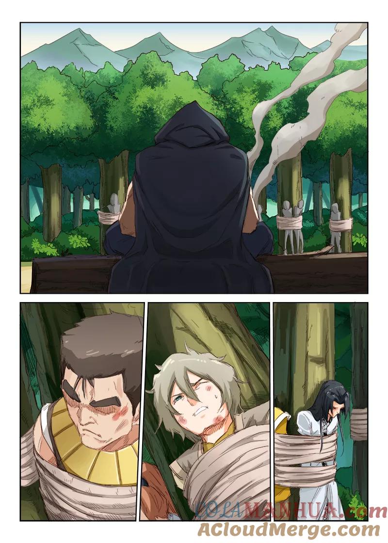 《星武神诀》第58话 第8页