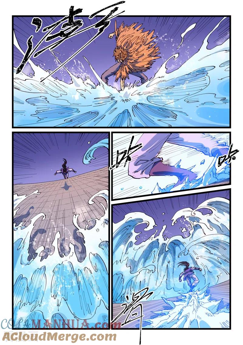 《星武神诀》第583话 第5页