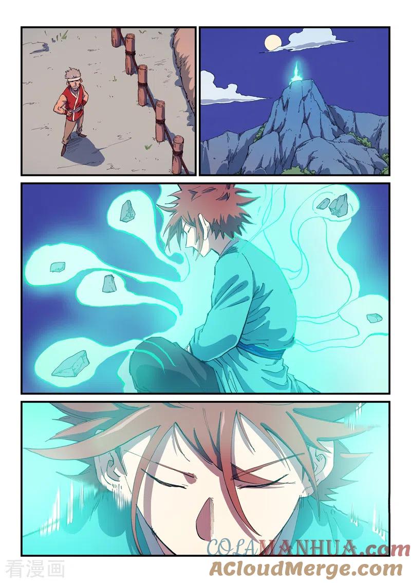 《星武神诀》第585话 第4页