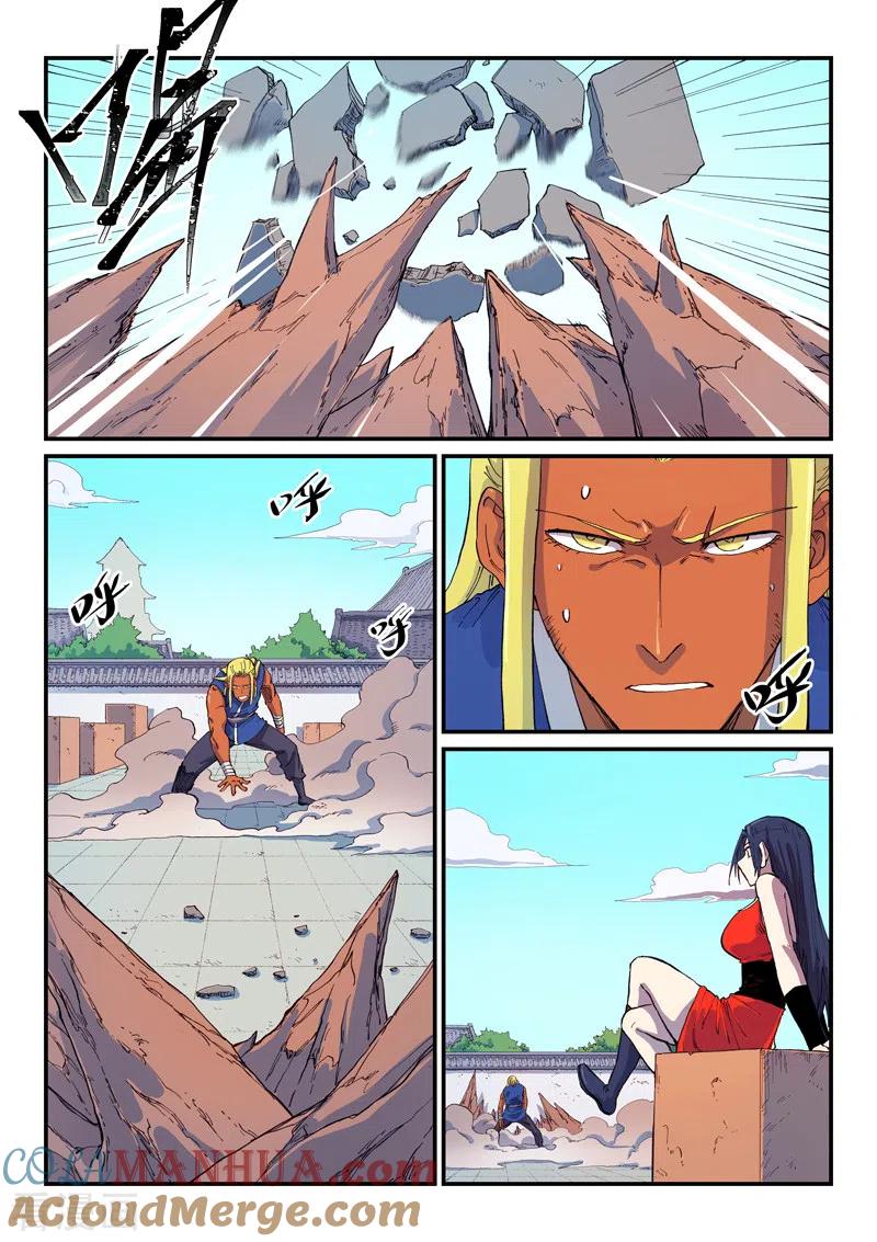《星武神诀》第586话 第7页
