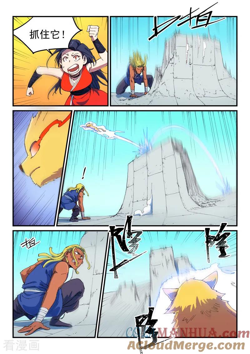 《星武神诀》第589话 第2页
