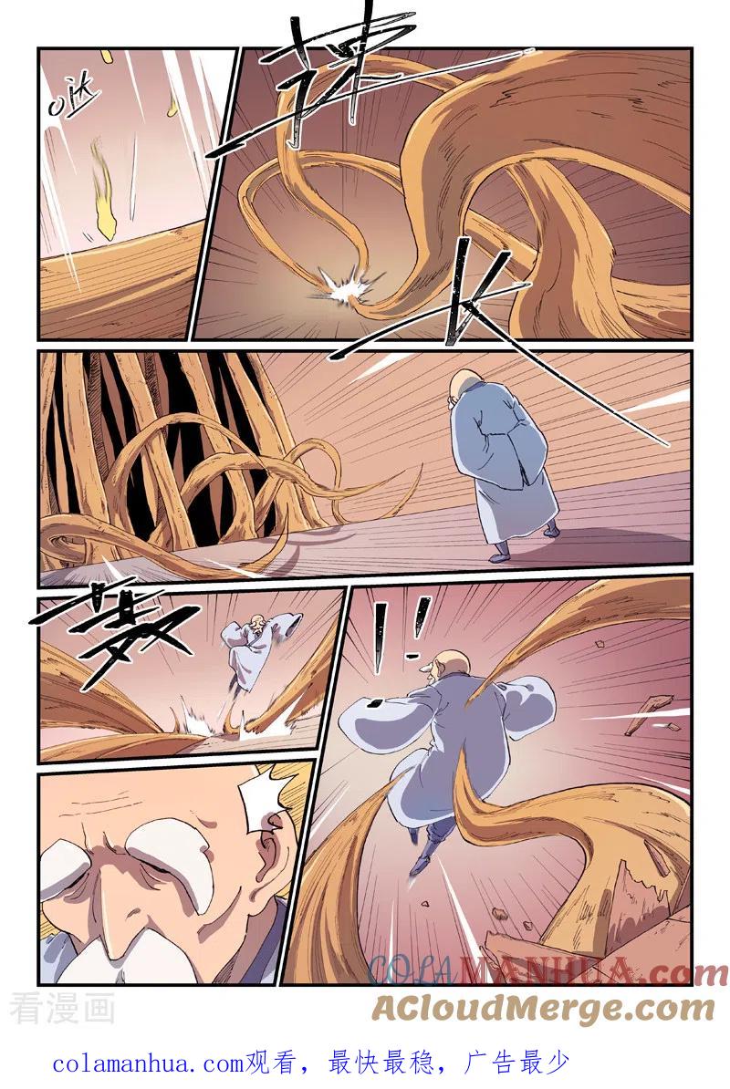 《星武神诀》第590话 第9页