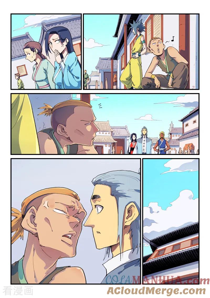 《星武神诀》第590话 第2页