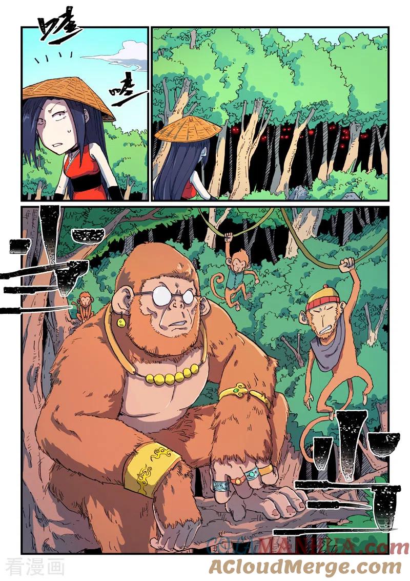 《星武神诀》第590话 第5页
