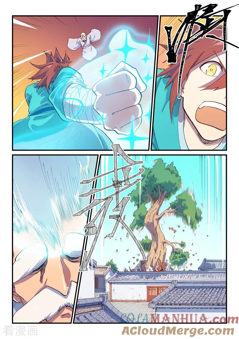 《星武神诀》第591话 第2页