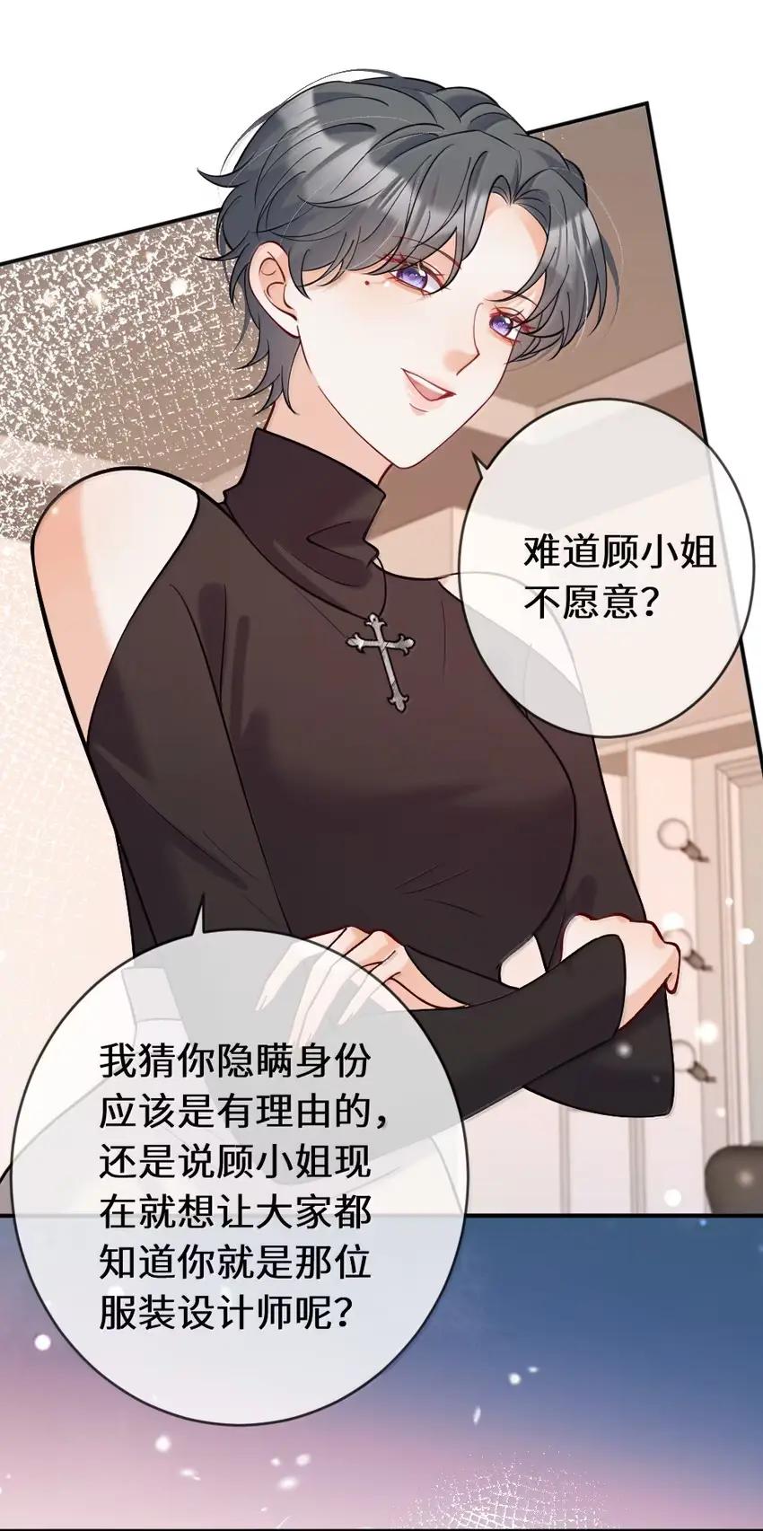 《黑月光女主总想标记我》019 居然还把我关进小黑屋？！ 第6页
