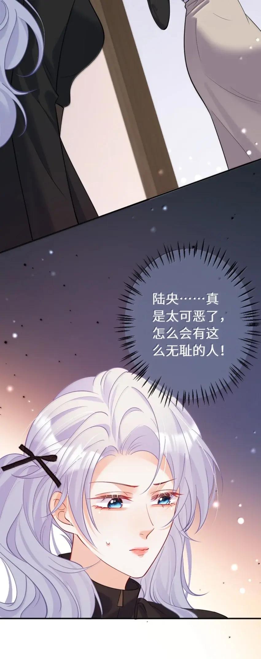 《黑月光女主总想标记我》019 居然还把我关进小黑屋？！ 第8页