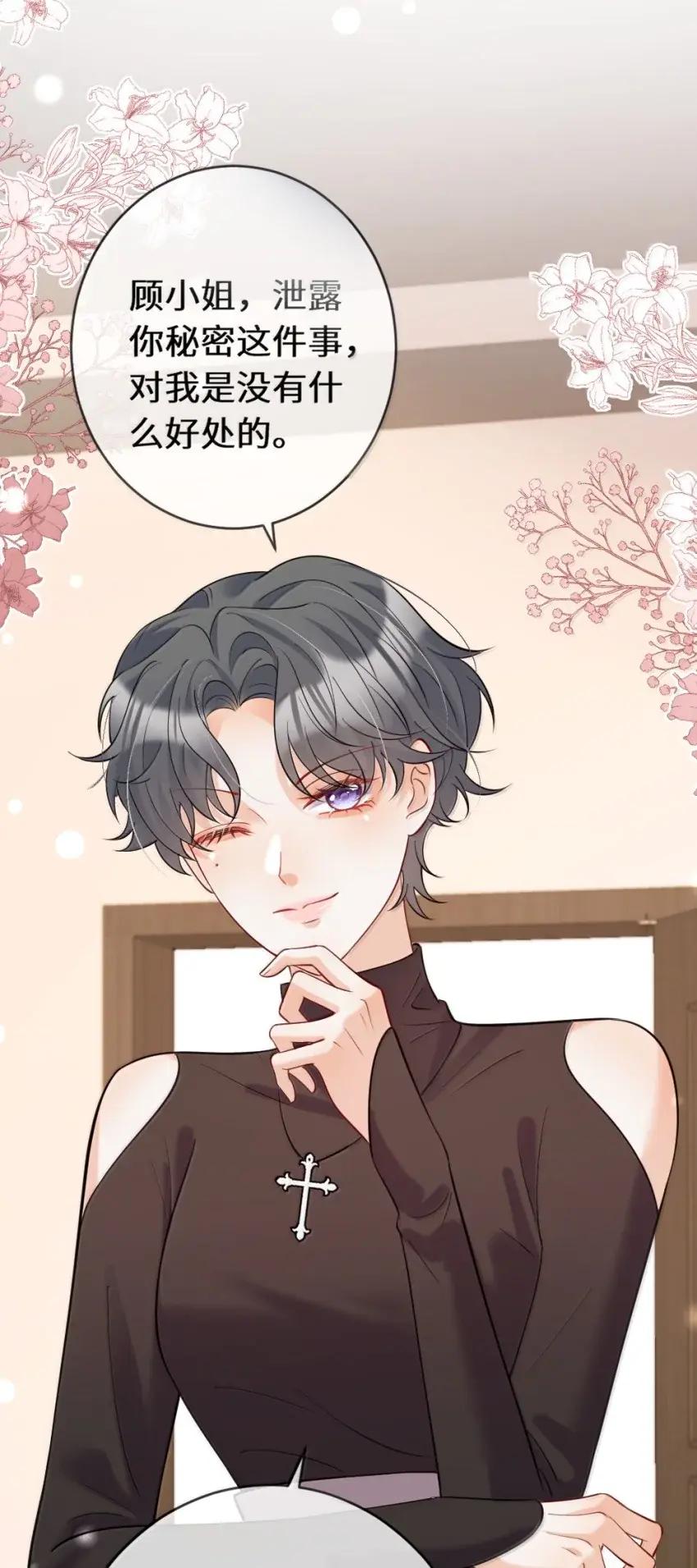 《黑月光女主总想标记我》019 居然还把我关进小黑屋？！ 第4页