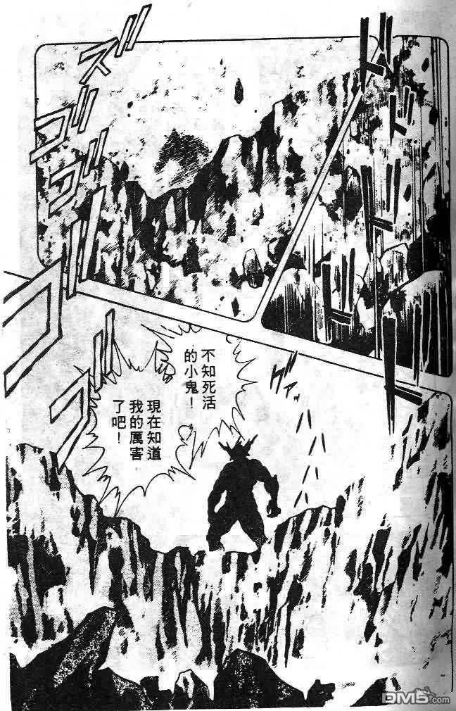 《强殖装甲凯普》第6卷 第54页