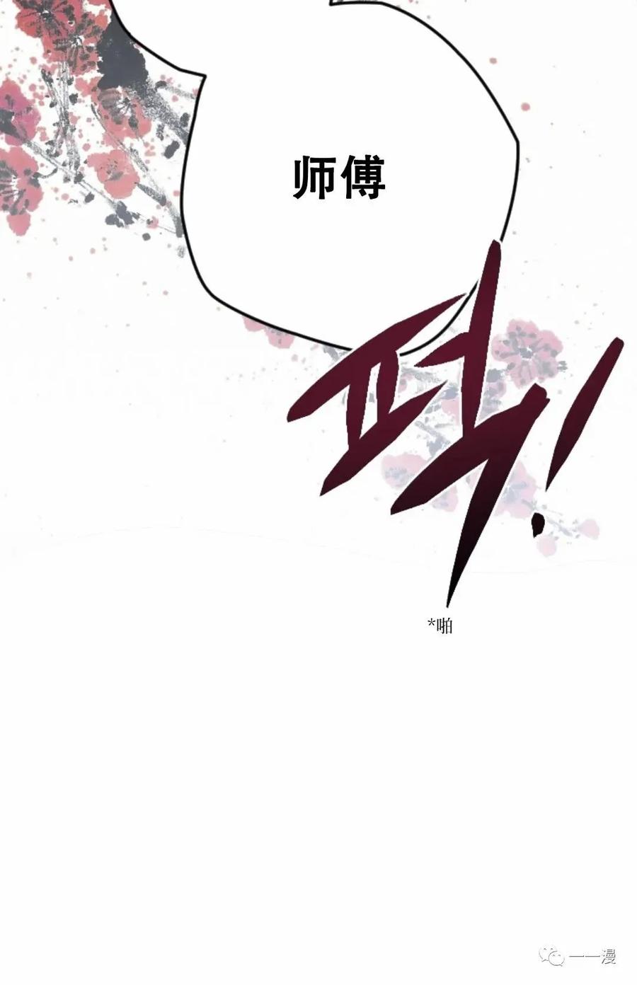《天剑奇侠》第6话 第80页