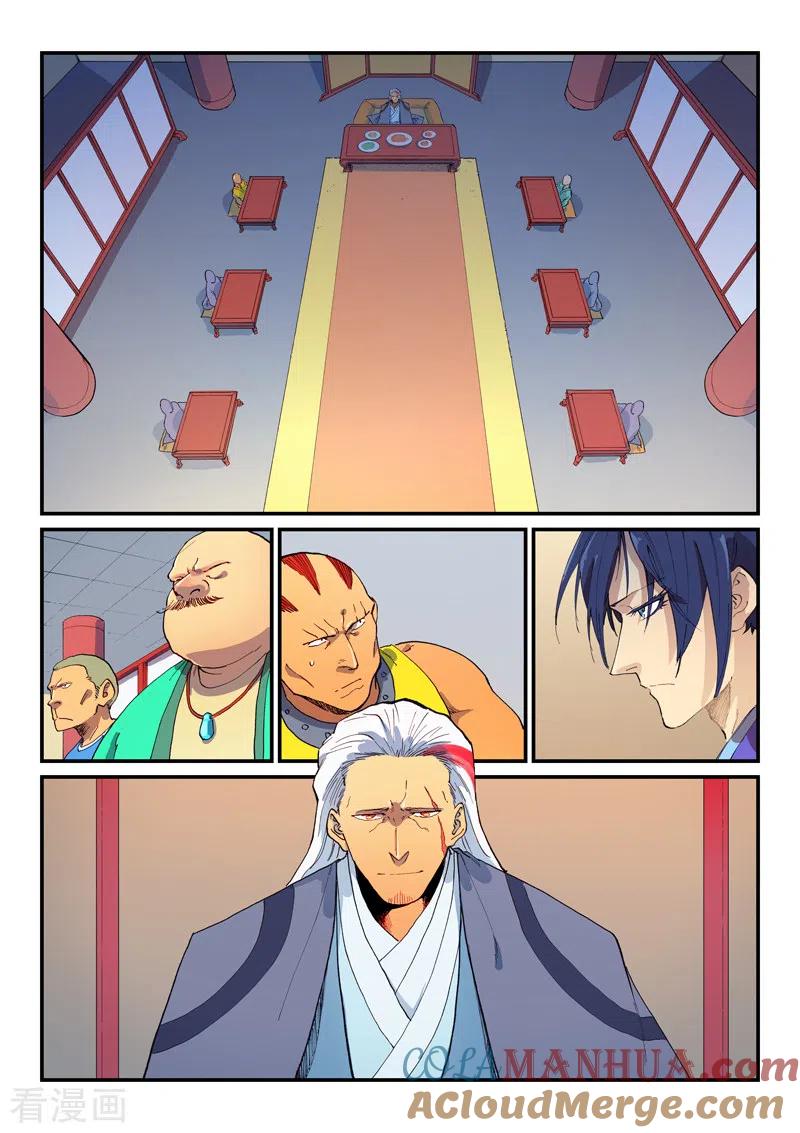 《星武神诀》第593话 第5页