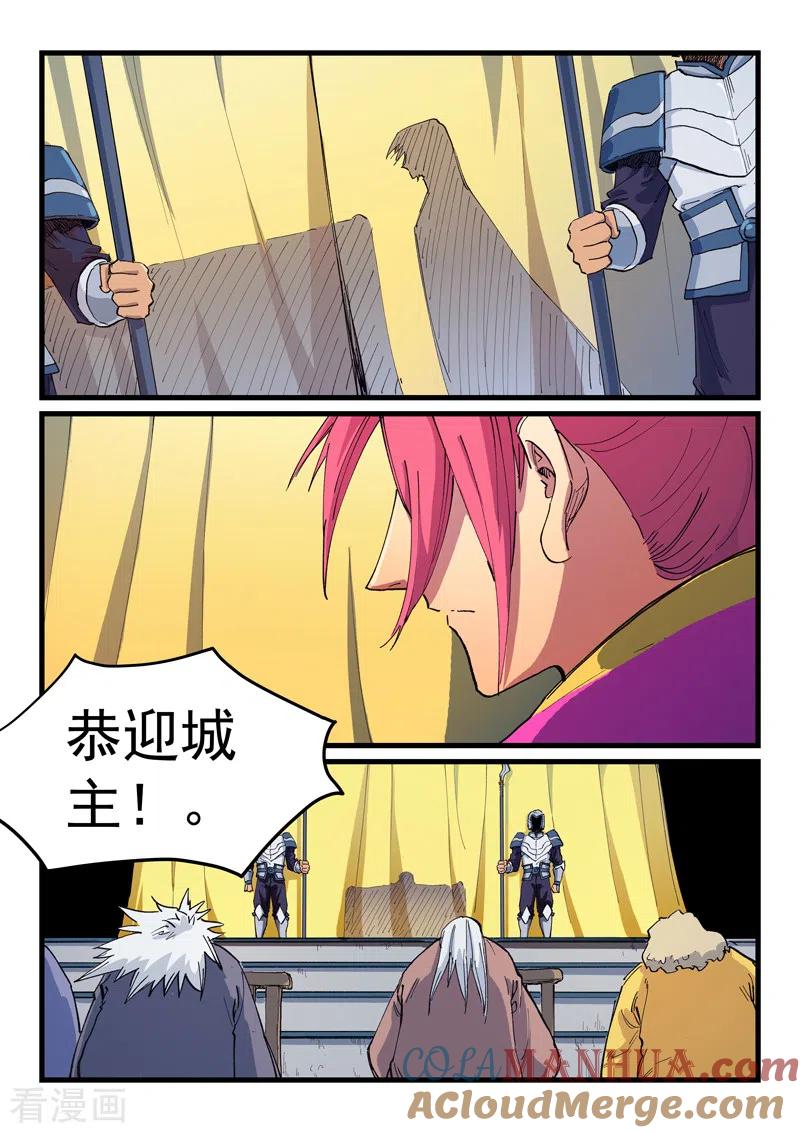《星武神诀》第596话 第3页