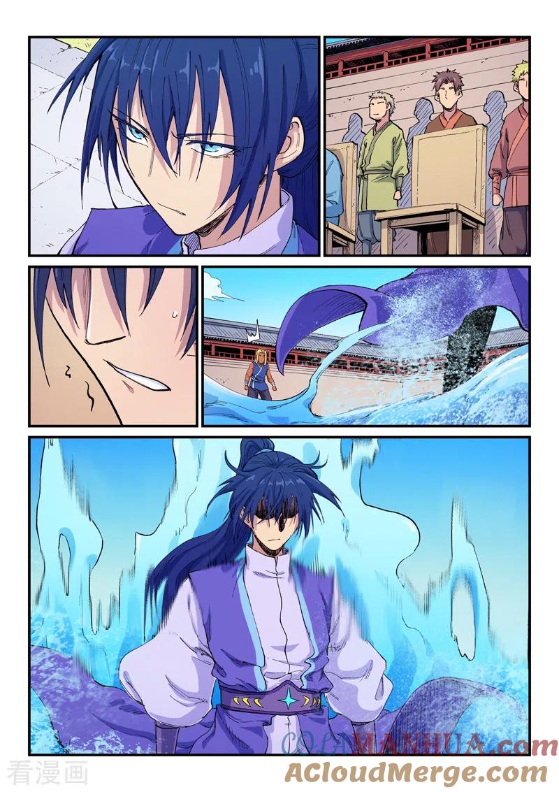 《星武神诀》第599话 第5页