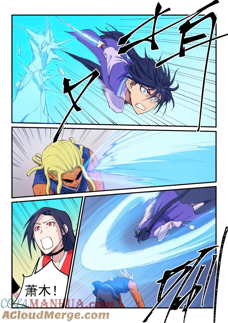 《星武神诀》第601话 第2页