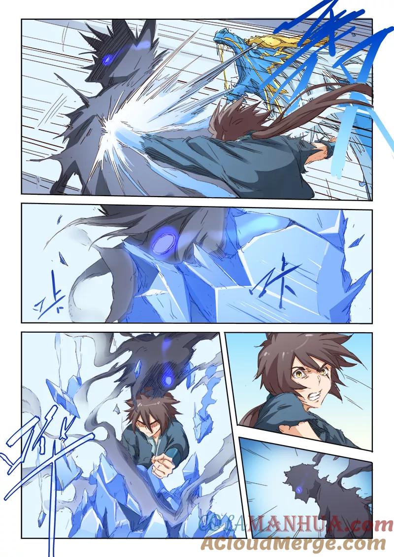 《星武神诀》第60话 第7页