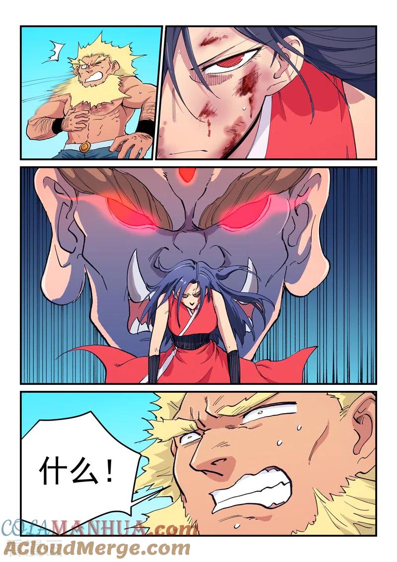 《星武神诀》第608话 第4页