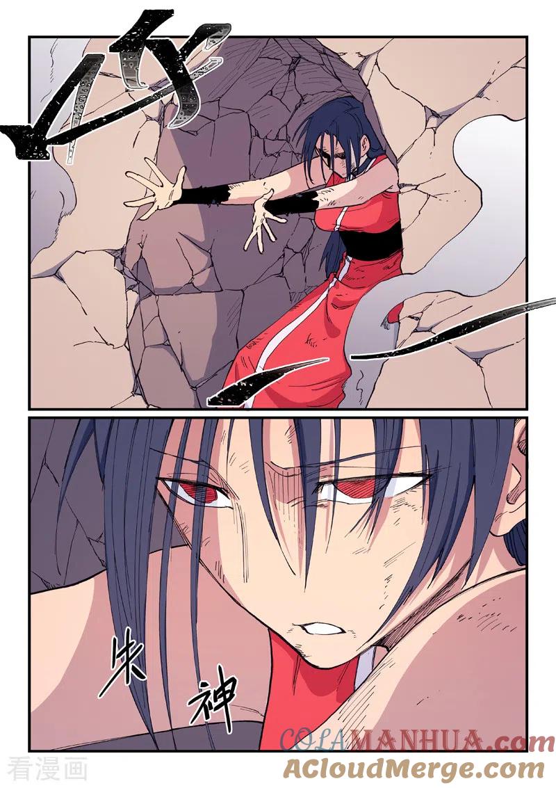 《星武神诀》第610话 第6页