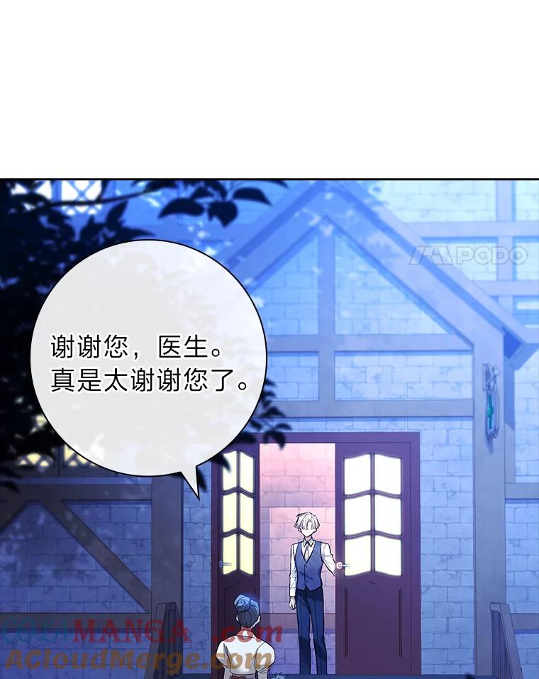 男主角喜欢的都可以 59.皇帝的异样 第85页