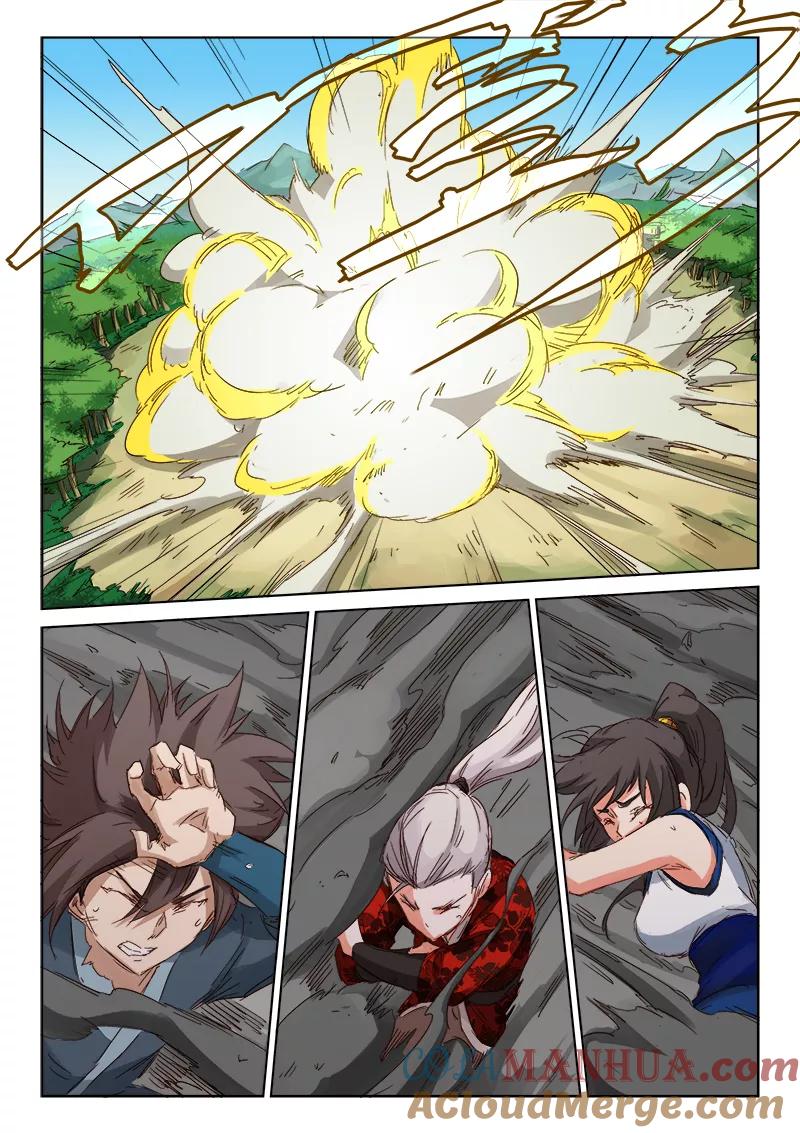 《星武神诀》第61话 第2页