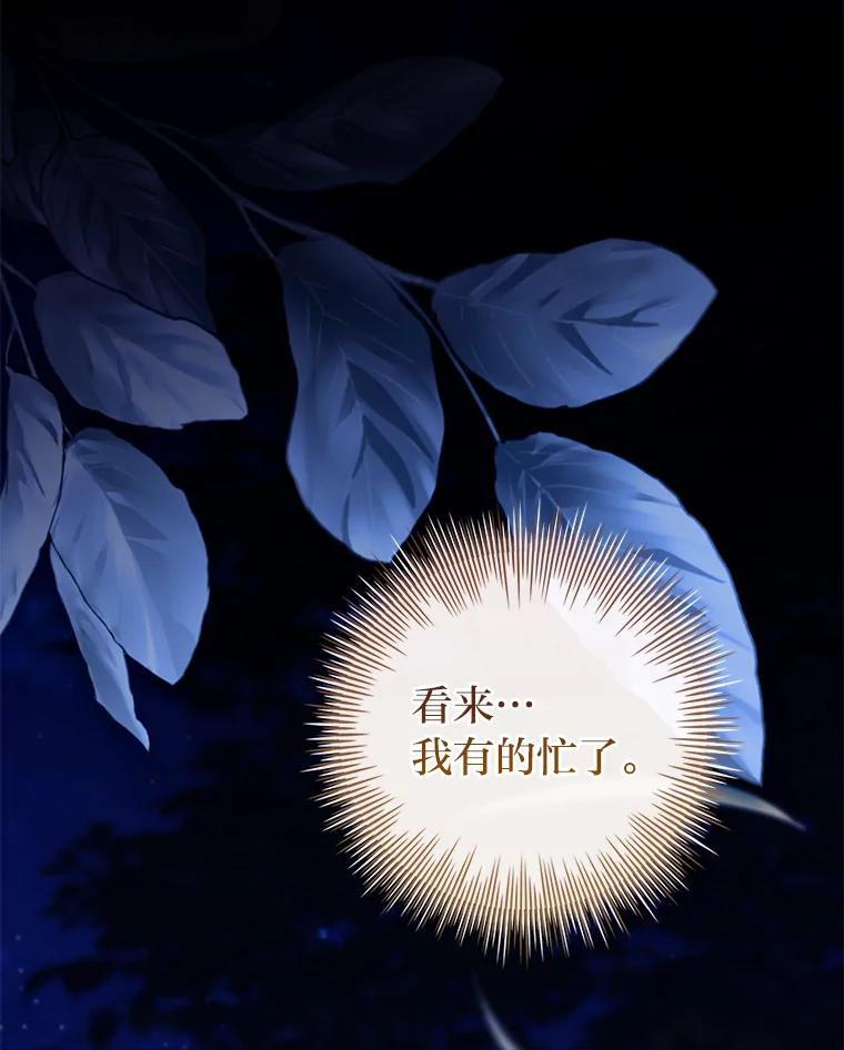 男主角喜欢的都可以 59.皇帝的异样 第82页