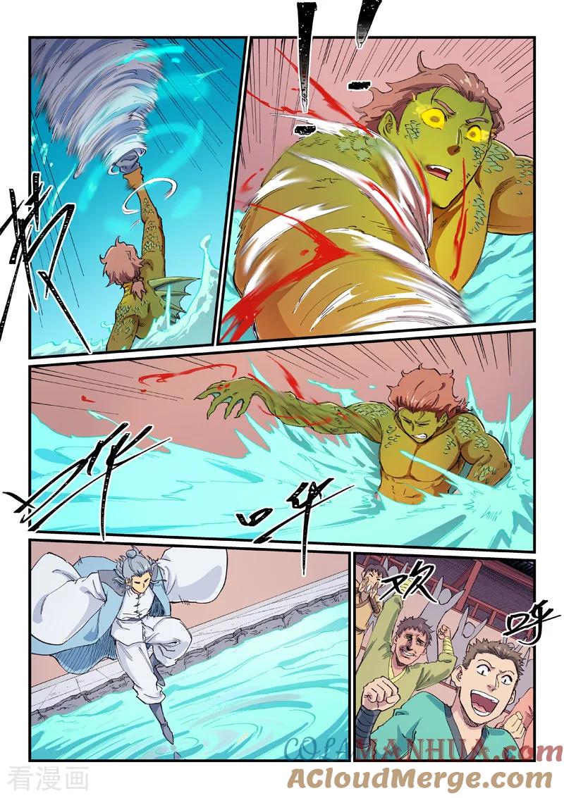 《星武神诀》第613话 第7页