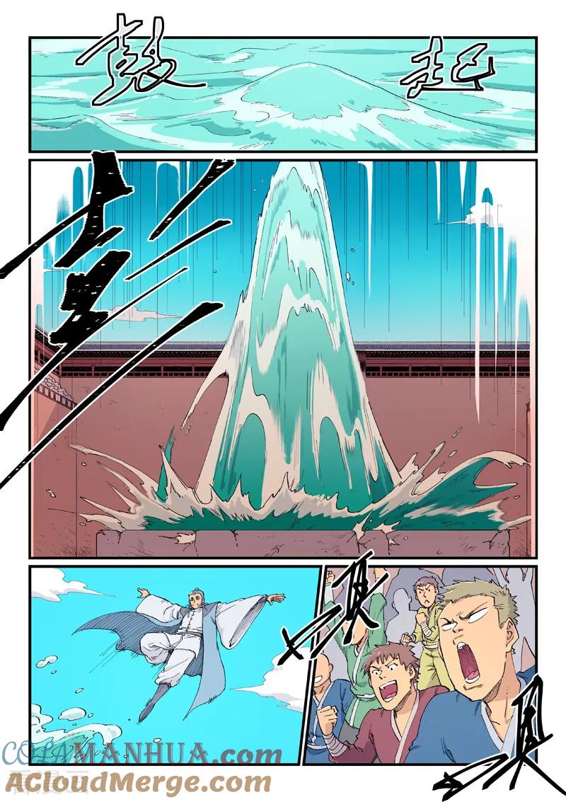 《星武神诀》第615话 第2页