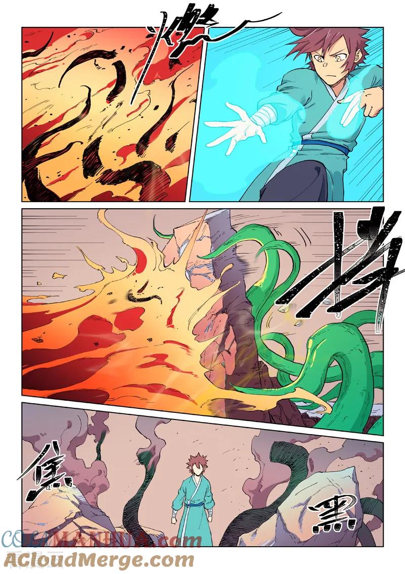 《星武神诀》第619话 第3页