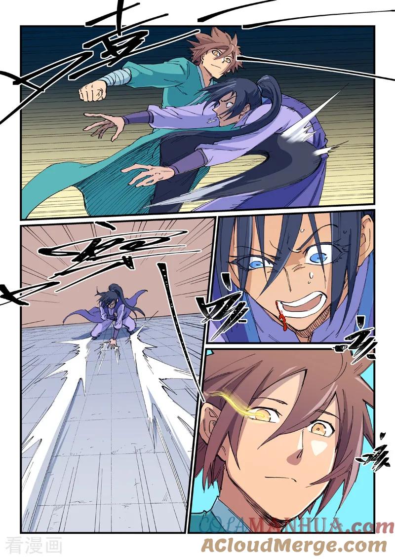 《星武神诀》第622话 第2页