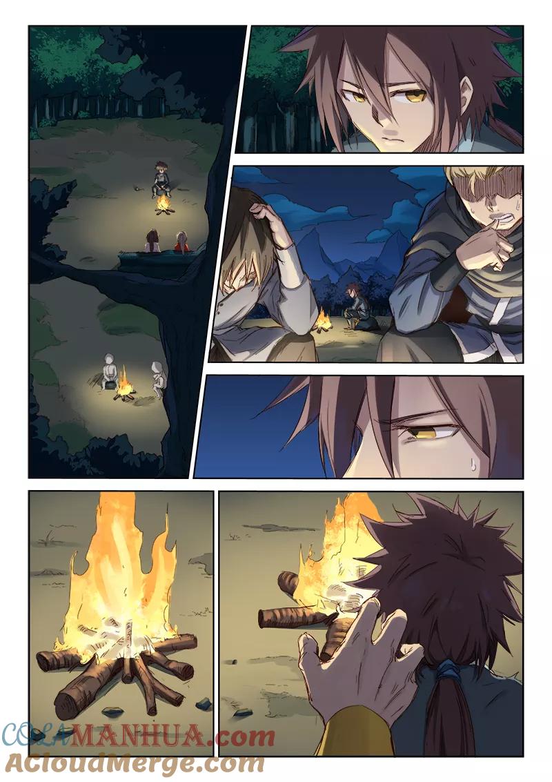 《星武神诀》第62话 第3页