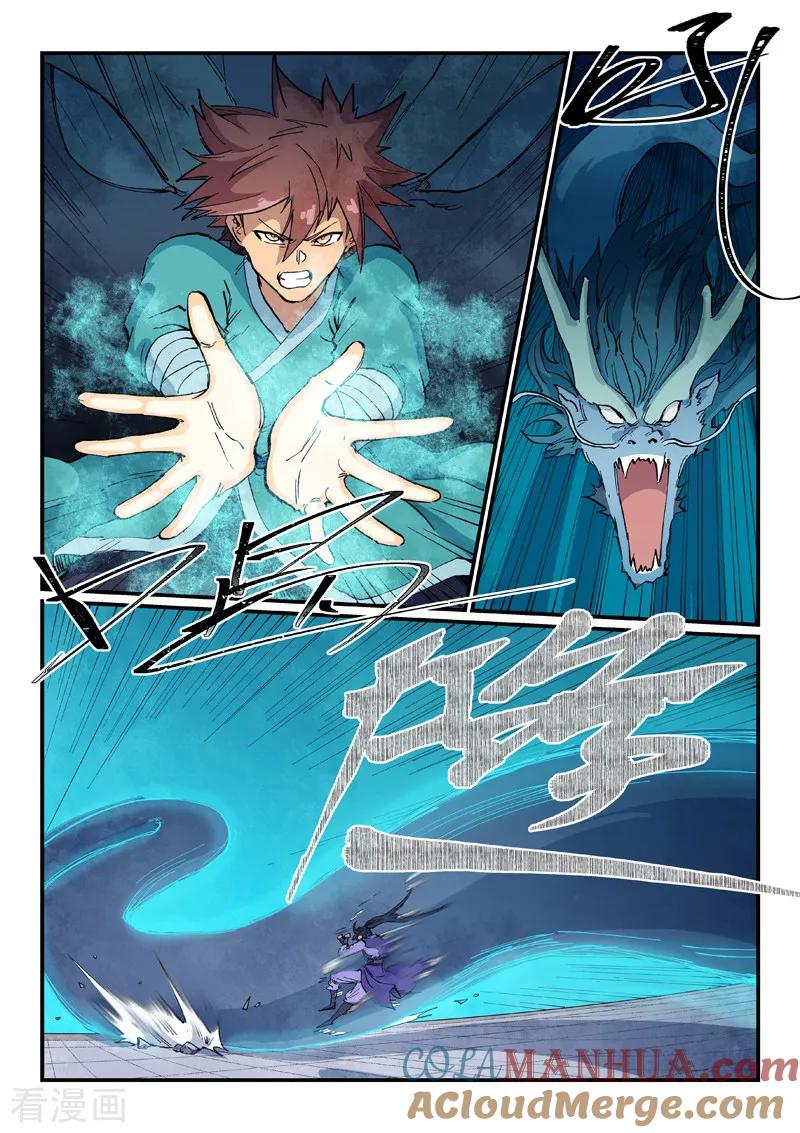《星武神诀》第623话 第2页