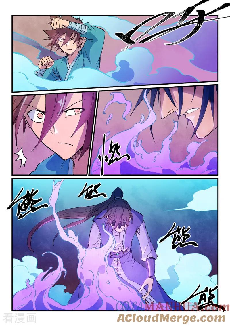 《星武神诀》第623话 第8页