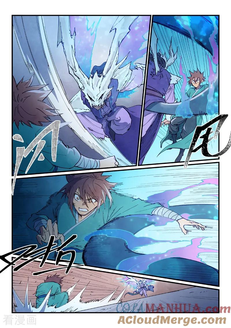 《星武神诀》第624话 第7页