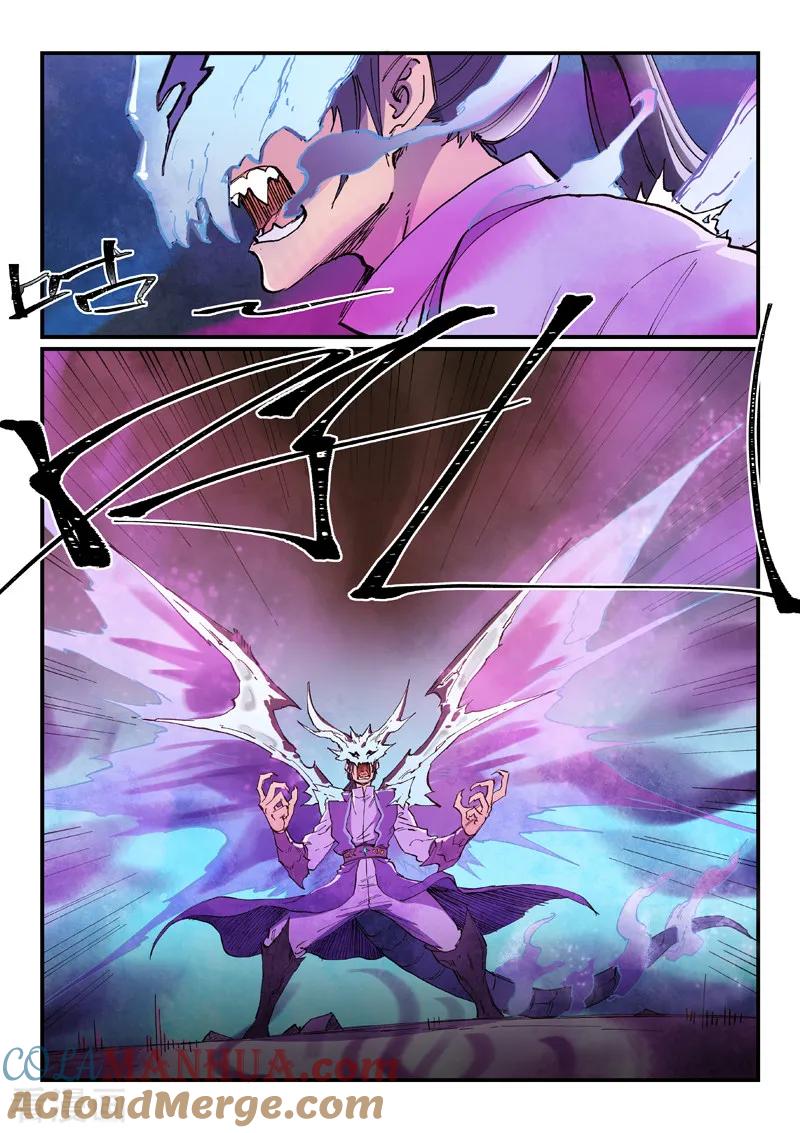 《星武神诀》第624话 第5页
