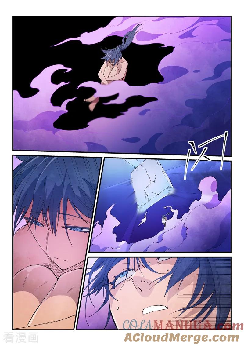 《星武神诀》第627话 第6页