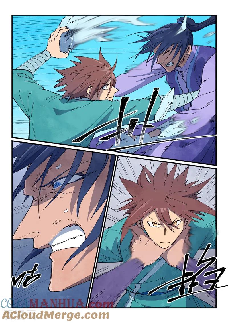 《星武神诀》第627话 第4页