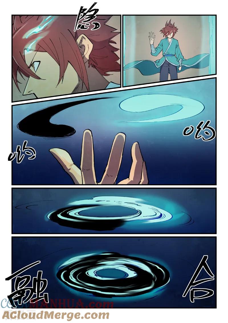 《星武神诀》第628话 第5页