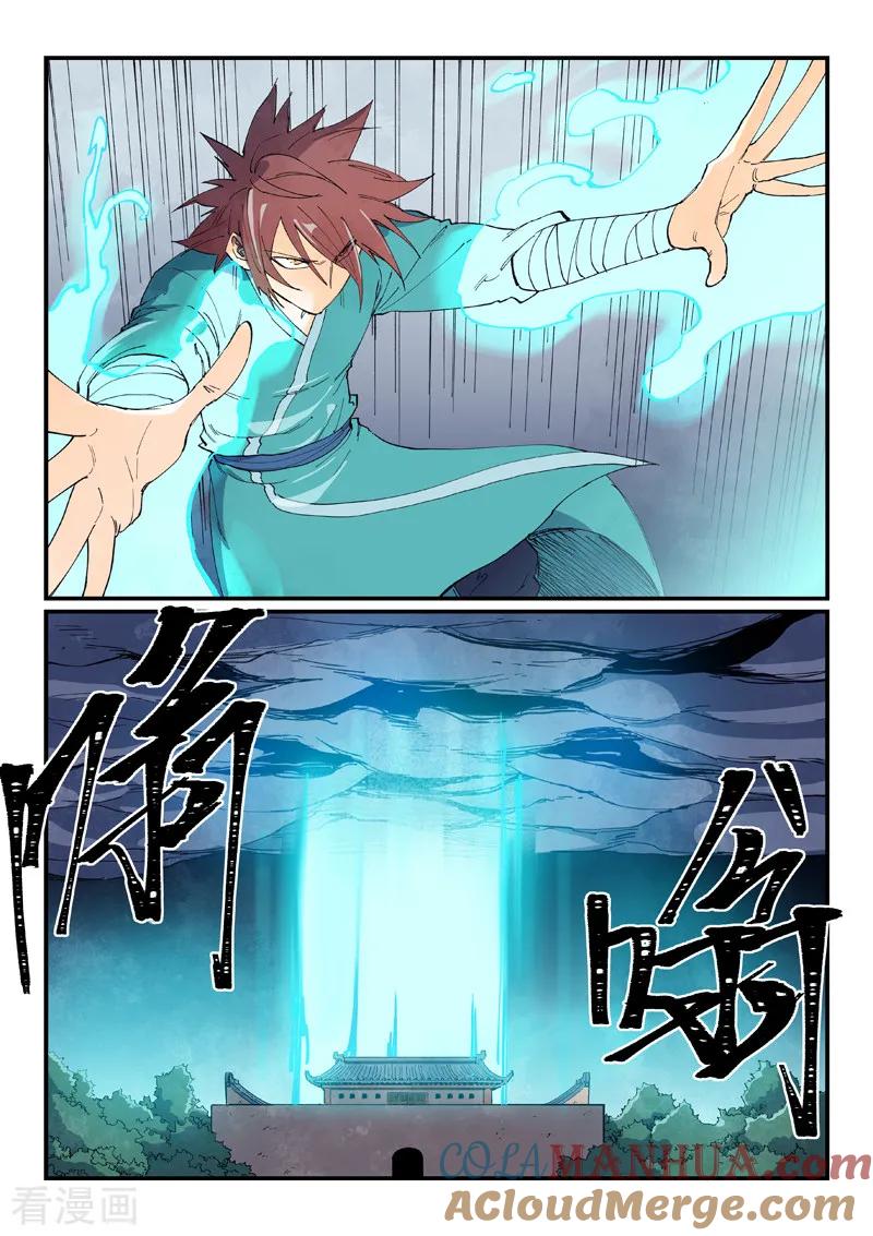 《星武神诀》第628话 第2页
