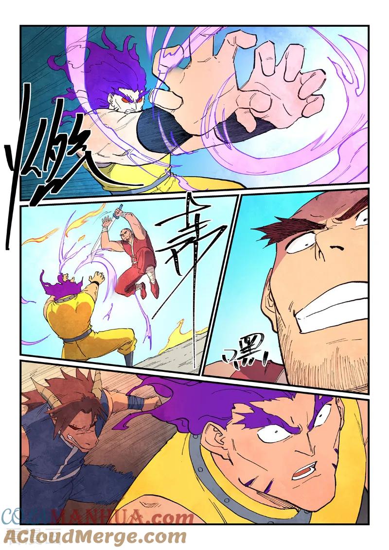 《星武神诀》第631话 第6页
