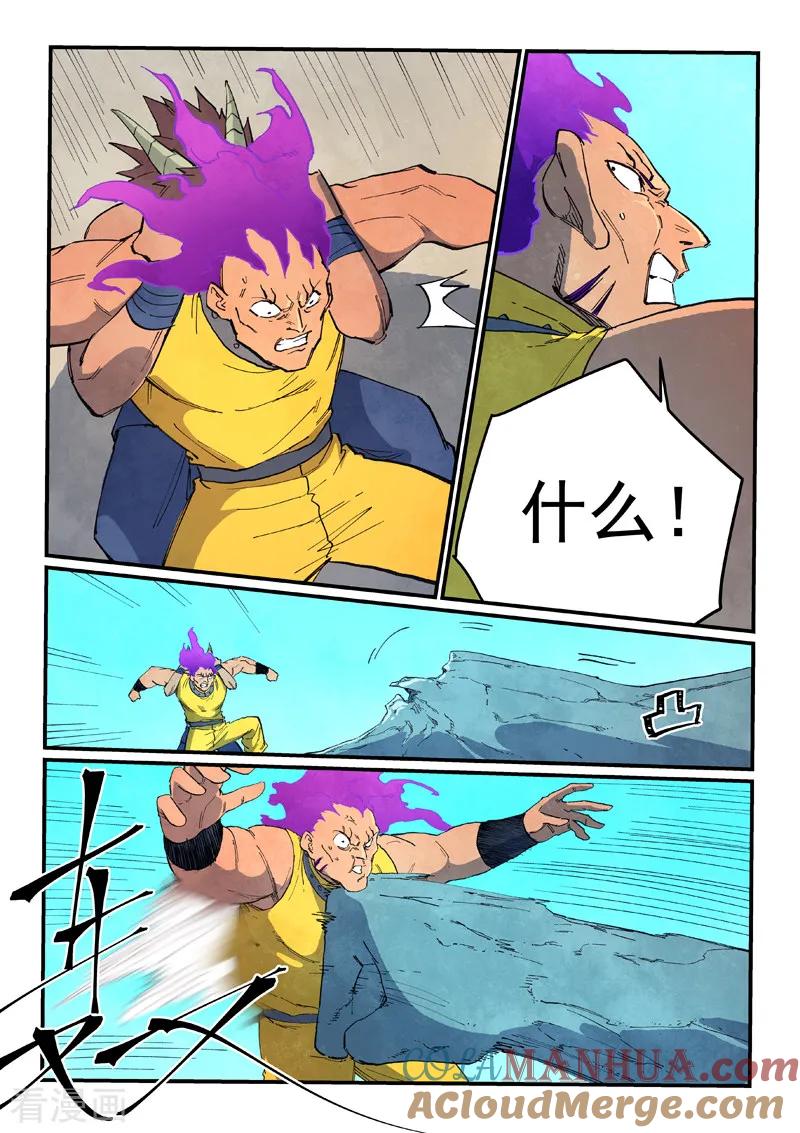 《星武神诀》第631话 第7页