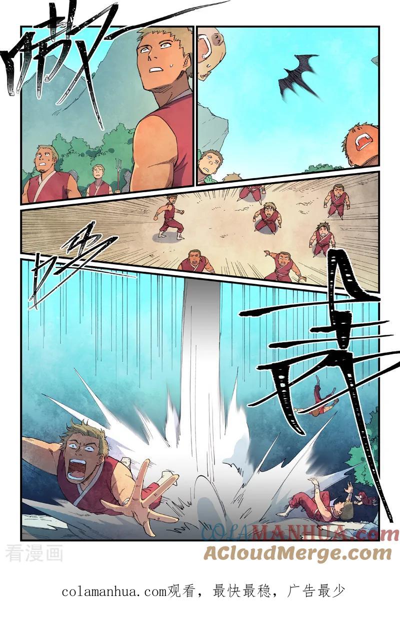 《星武神诀》第631话 第9页