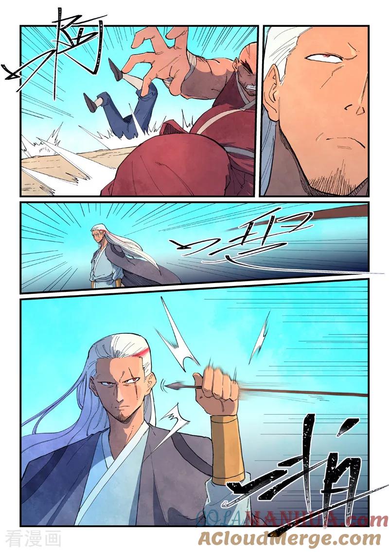 《星武神诀》第632话 第4页