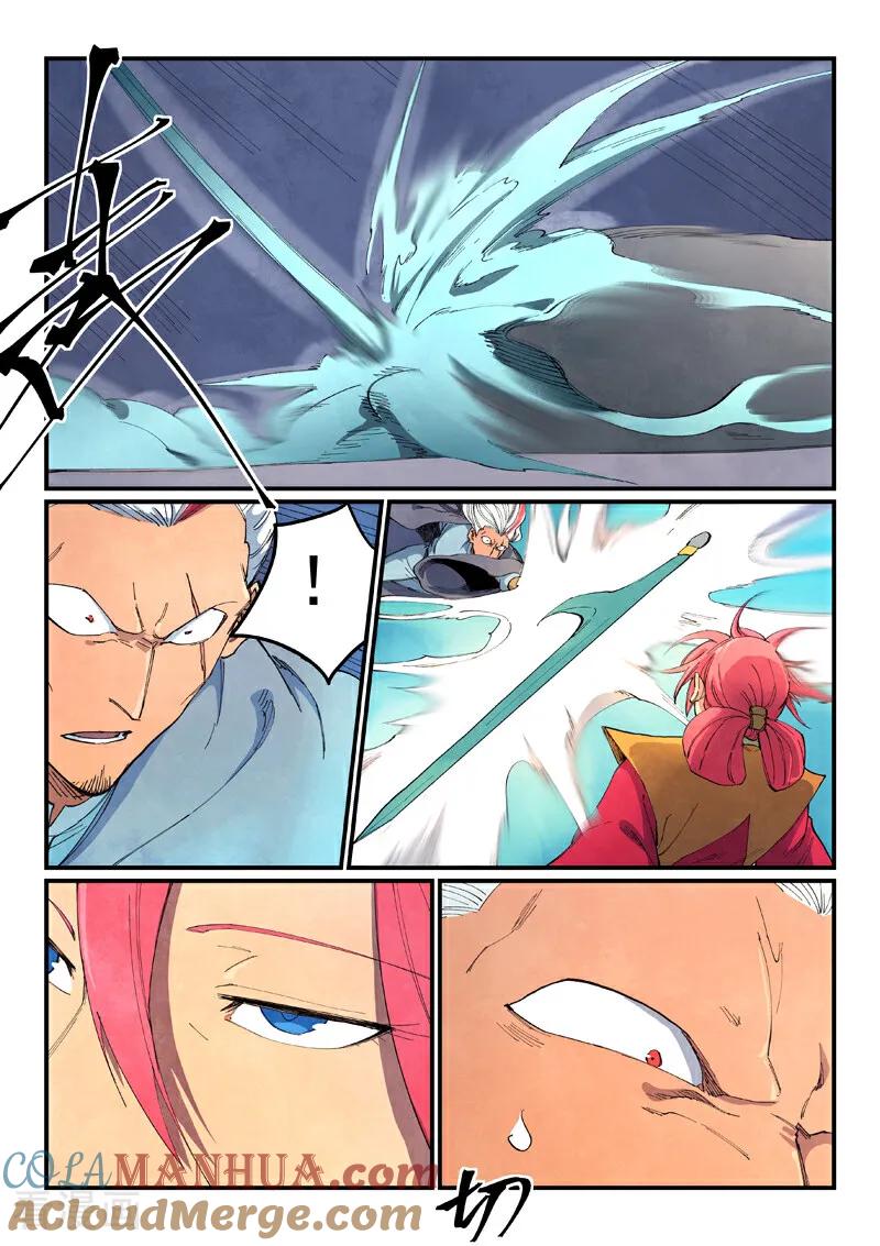 《星武神诀》第640话 第6页