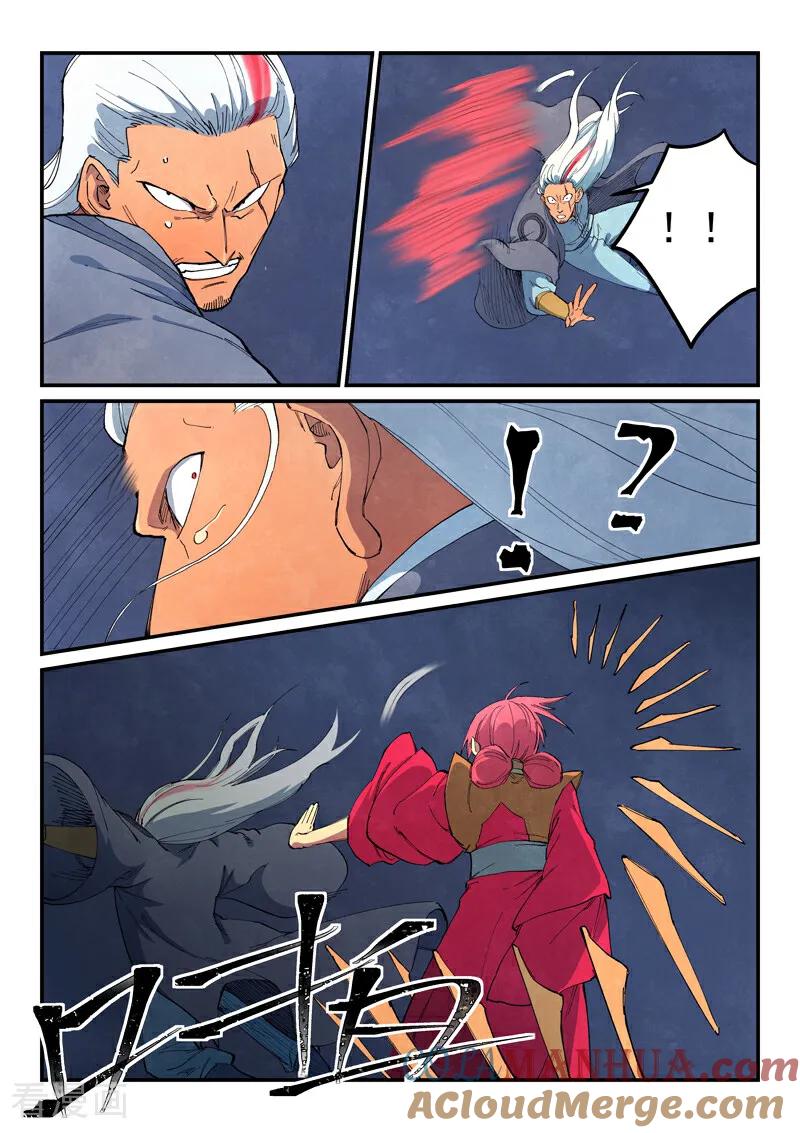 《星武神诀》第641话 第2页