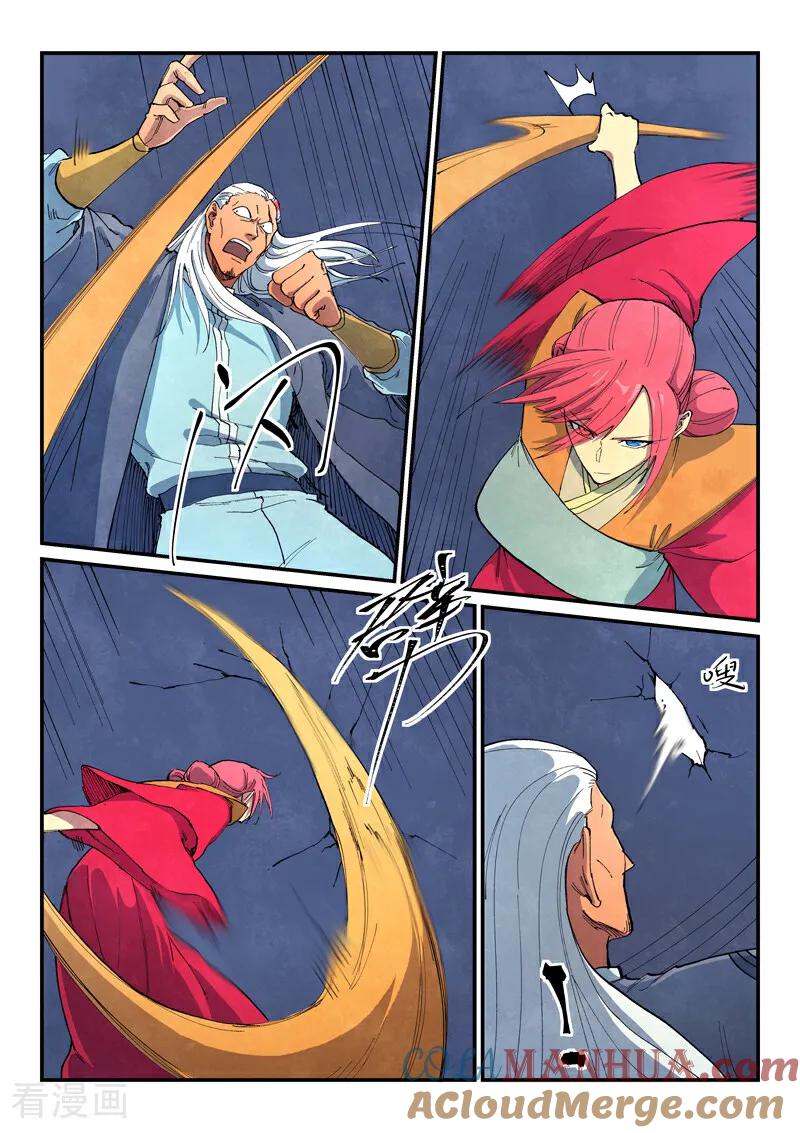 《星武神诀》第641话 第6页
