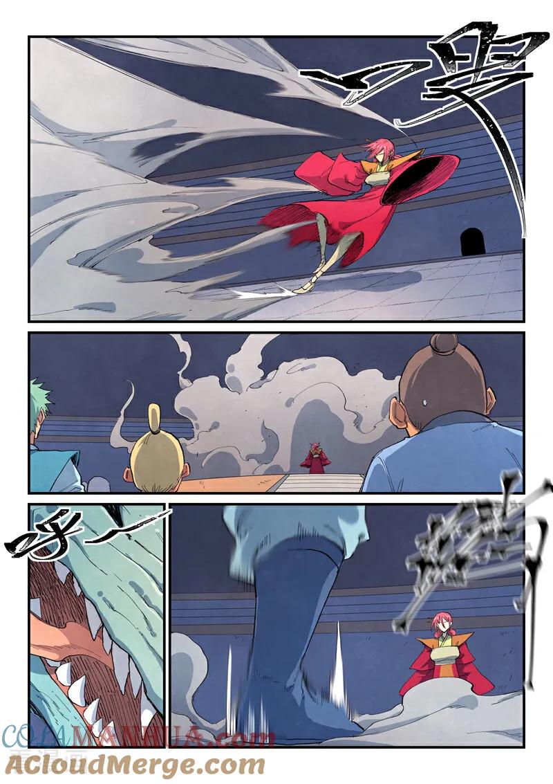 《星武神诀》第642话 第5页