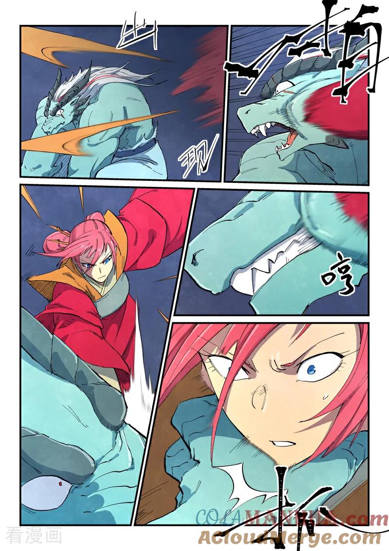 《星武神诀》第643话 第3页