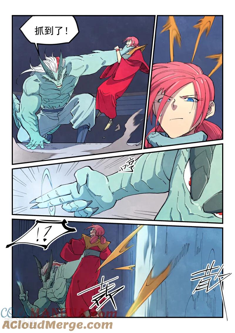 《星武神诀》第643话 第4页
