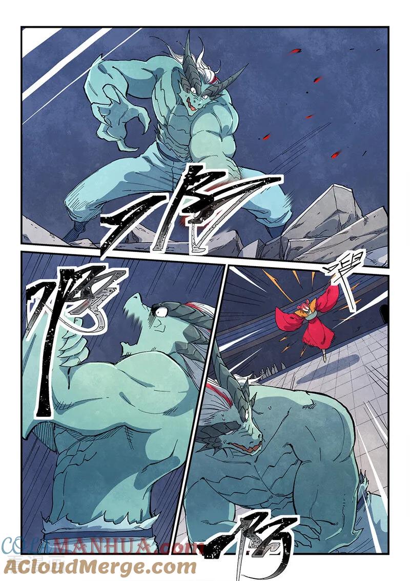 《星武神诀》第643话 第7页