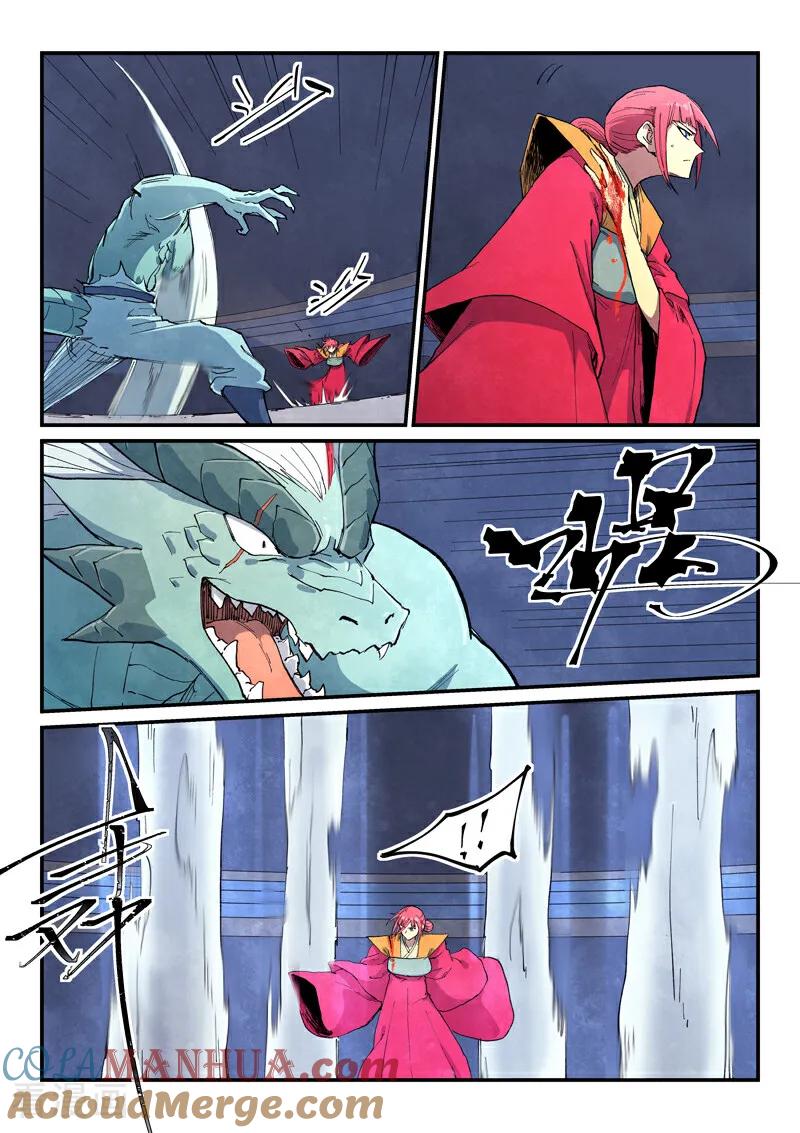 《星武神诀》第644话 第2页