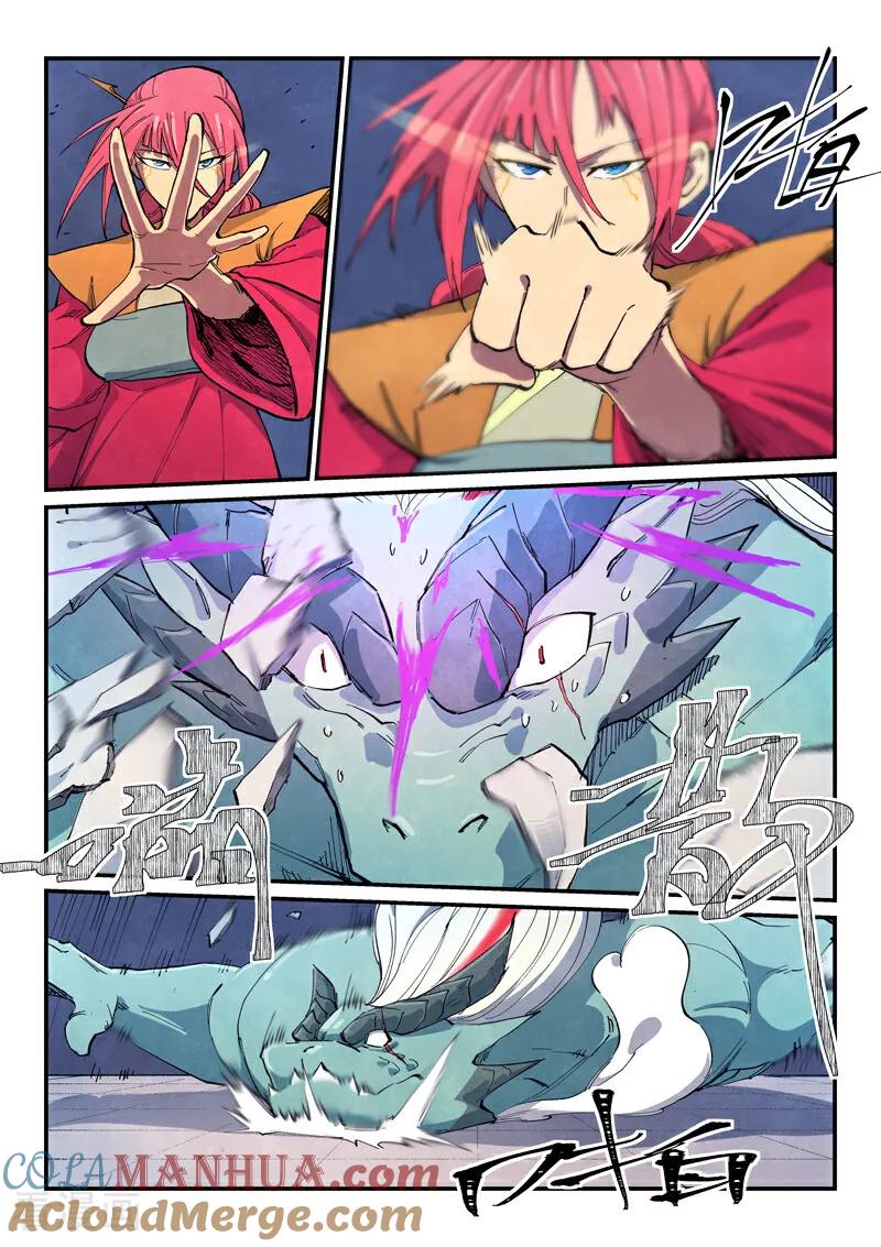 《星武神诀》第644话 第7页